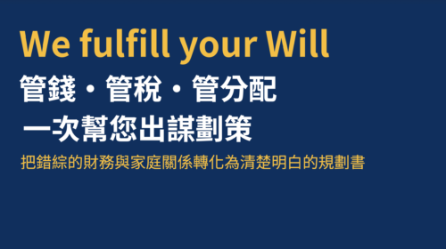 理財規劃諮詢
