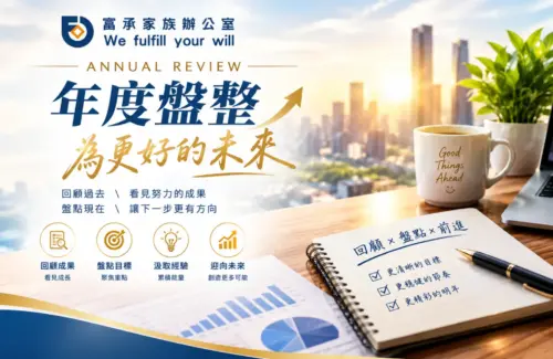 12/12｜新竹場｜年度盤整為更好的未來